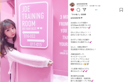 参考:インフルエンサーの投稿(Instagram)9 ※画像の著作権は投稿者にあります