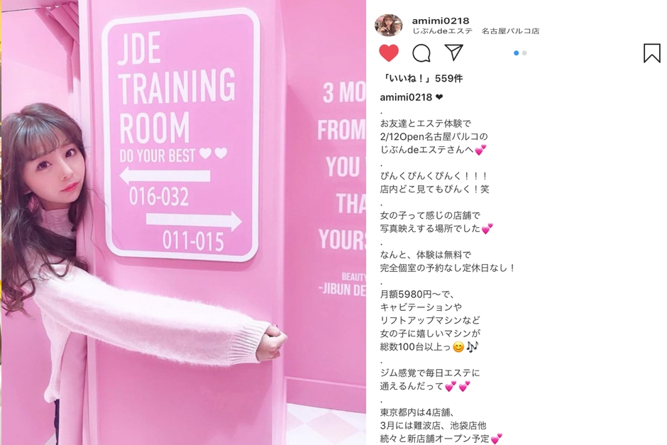 参考:インフルエンサーの投稿(Instagram)9 ※画像の著作権は投稿者にあります