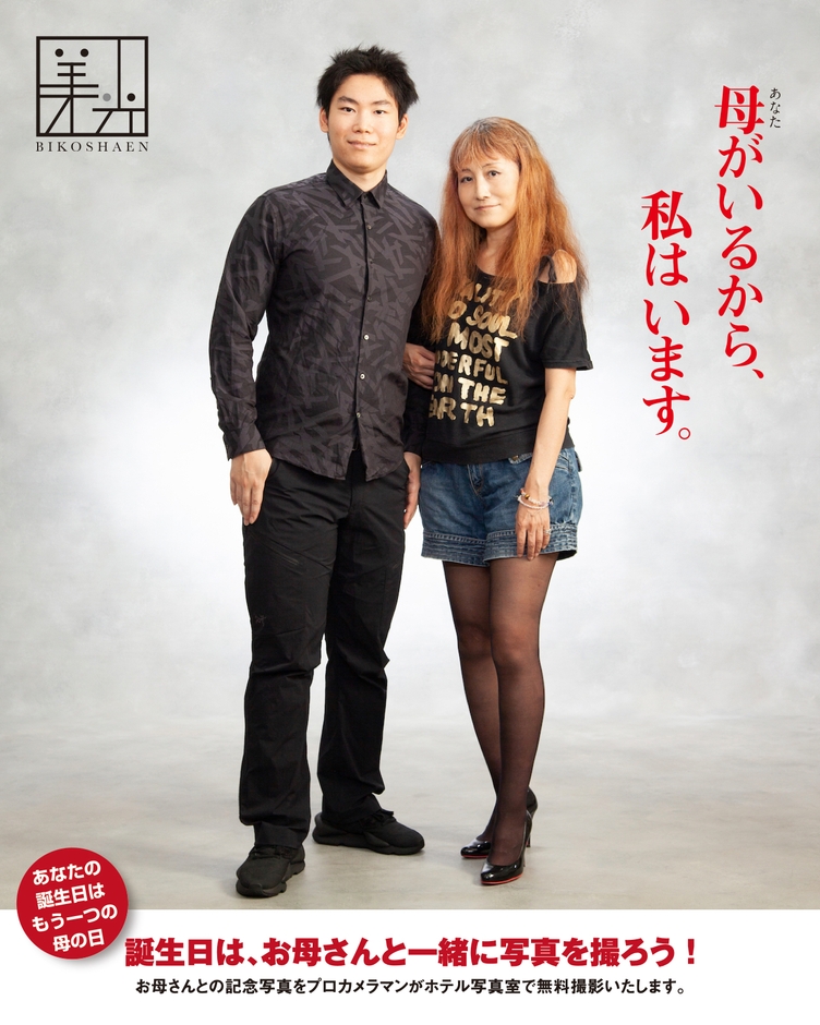 男性も奮ってご応募ください