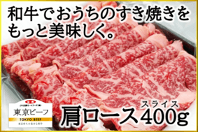 東京ビーフ