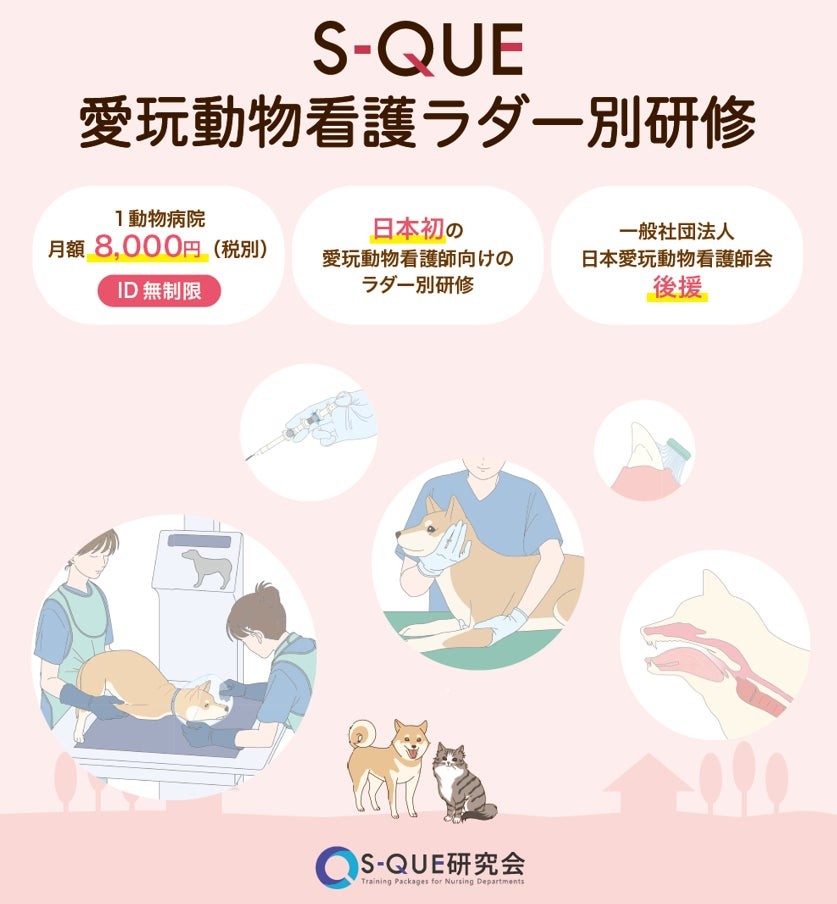 as 動物病院 動物看護 定期購読 as 動物病院 動物看護 定期購読 定期購読者 無料】動物看護専門