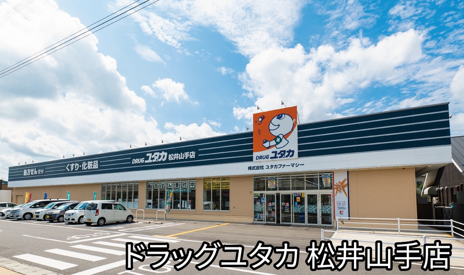 ドラッグユタカ