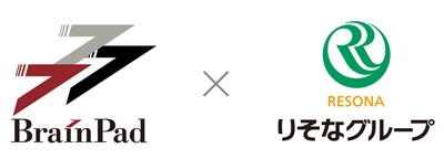 ブレインパッド、りそなホールディングスおよびりそな銀行と共同で、 分析組織アセスメント・立ち上げ支援サービスを提供開始