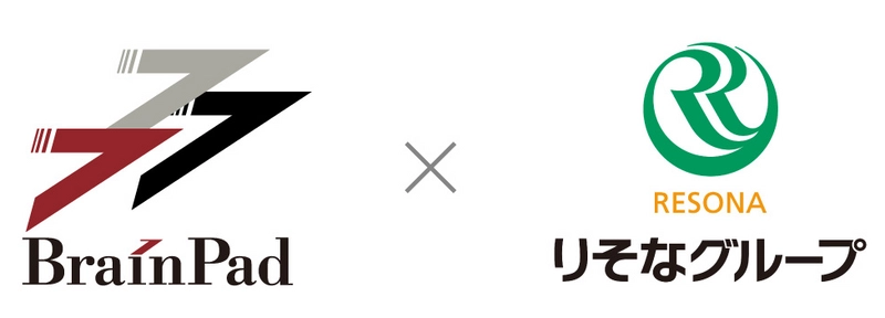ブレインパッド、りそなホールディングスおよびりそな銀行と共同で、 分析組織アセスメント・立ち上げ支援サービスを提供開始