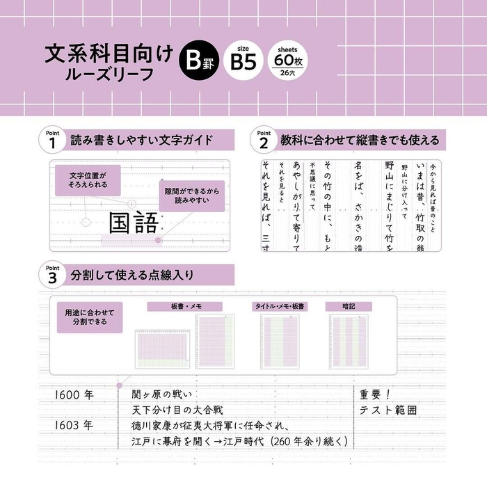 文系専用ルーズリーフ