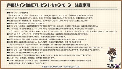注意事項