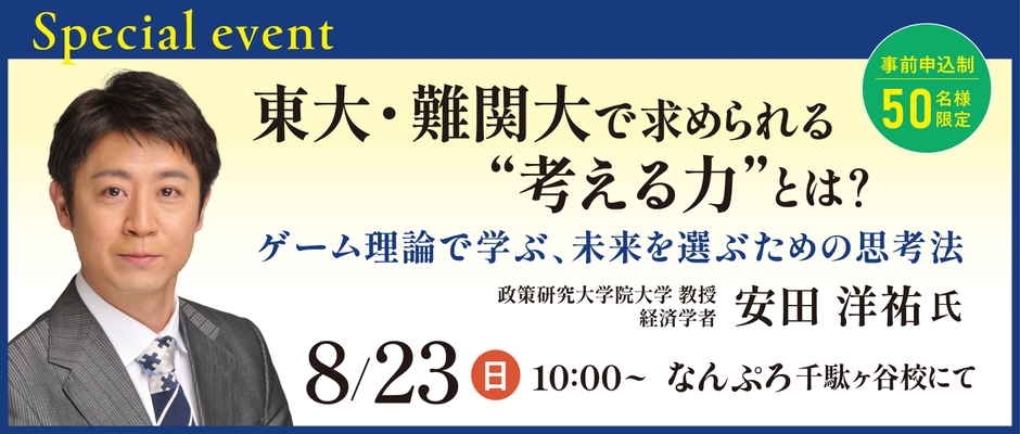 イベント概要