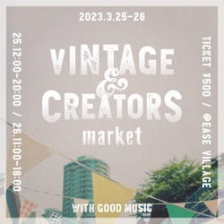 古着屋やクリエーター、DJたちが集結！ 目黒で「Vintage & Creators Market 」3月25日・26日開催！！