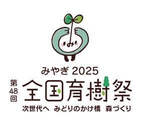 【第48回 全国育樹祭】タカカツグループが協賛・受賞