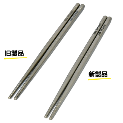 チタン製丸箸 滑り止め付き2