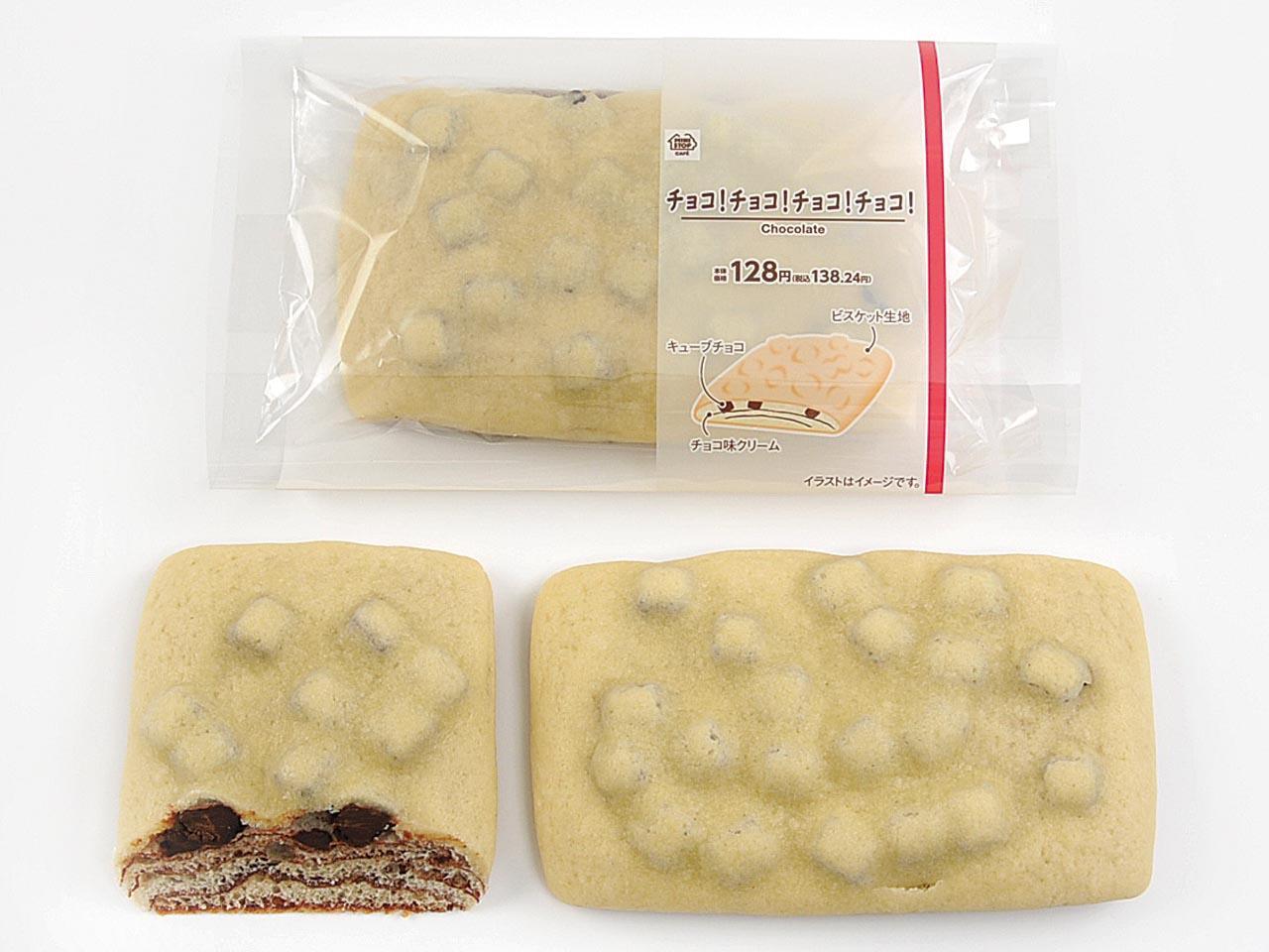 チョコ好きに捧げるチョコパン‼ 「チョコ!チョコ!チョコ!チョコ! 」 10月17日(火)より 新発売!