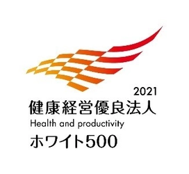 協和キリン、 「健康経営優良法人2021(ホワイト500)」認定を5年連続取得