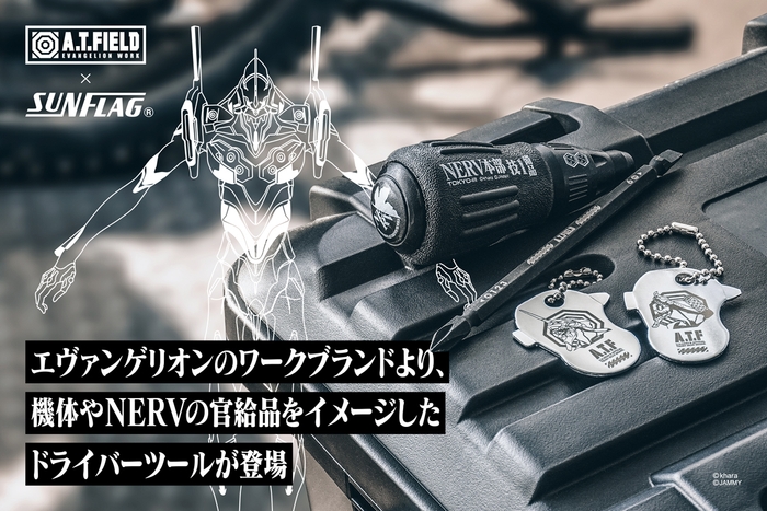 ATF-410~412_photo_01