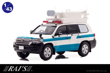 200系ランドクルーザーの機動隊指揮官車が 1/43スケールミニカーで登場！10/8より数量限定で予約受付開始