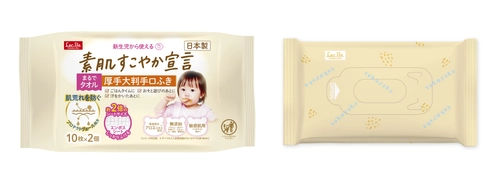 ～1枚で食事汚れまるごとオフ。「拭き直しストレス」を軽減～ ベビー＆キッズブランド「Lec.Be(レックビー)」より 『タオル級厚手大判手口ふき』新発売！