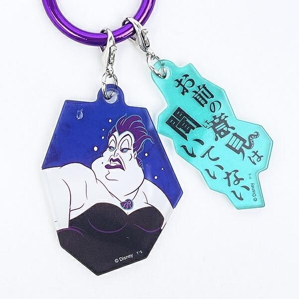 ディズニーキーホルダー
