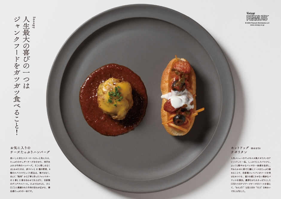 Nibun no Ichi_SnoopyPlate　写真提供：Ginza Sony Park