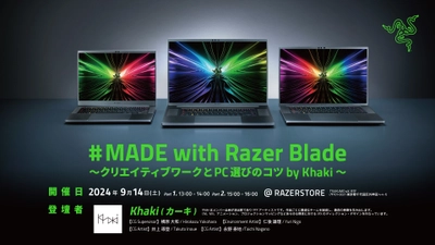 ＜Razer＞ VFXアーティスト集団Khakiと共に送る クリエイター向け特別イベント 「#MADE with Razer Blade」を9/14(土)に開催