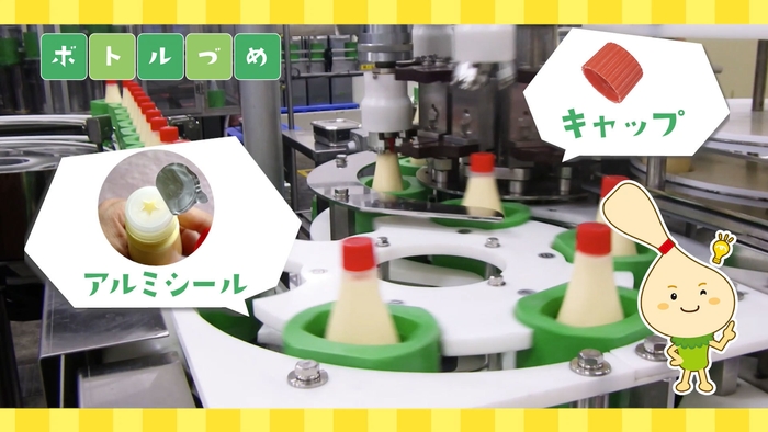 マヨネーズ工場 動画(1)