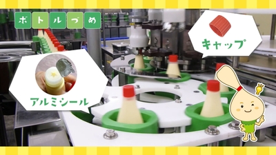 マヨネーズ工場 動画(1)