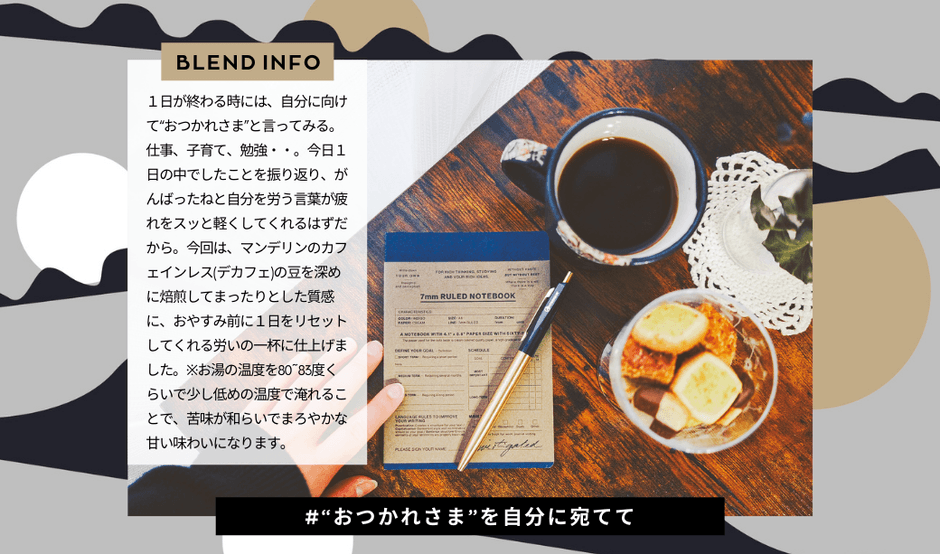 終わり｜“おつかれさま”を自分に宛てて(2)