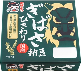 秋田県の郷土食「ぎばさ(アカモク)」を使用した納豆たれ　 「ぎばさたれ国産ひきわり納豆」を9月1日から関東地域で販売！