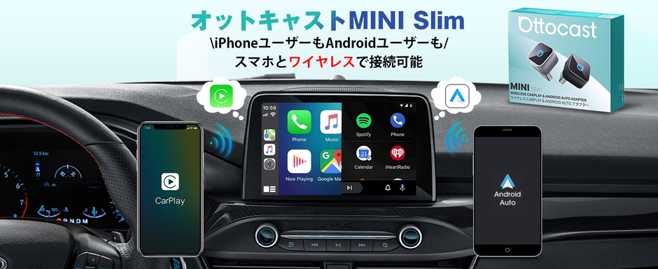 有線CarPlay／Android Autoをワイヤレス化し、車内での操作をより快適にする超小型ワイヤレスアダプターです