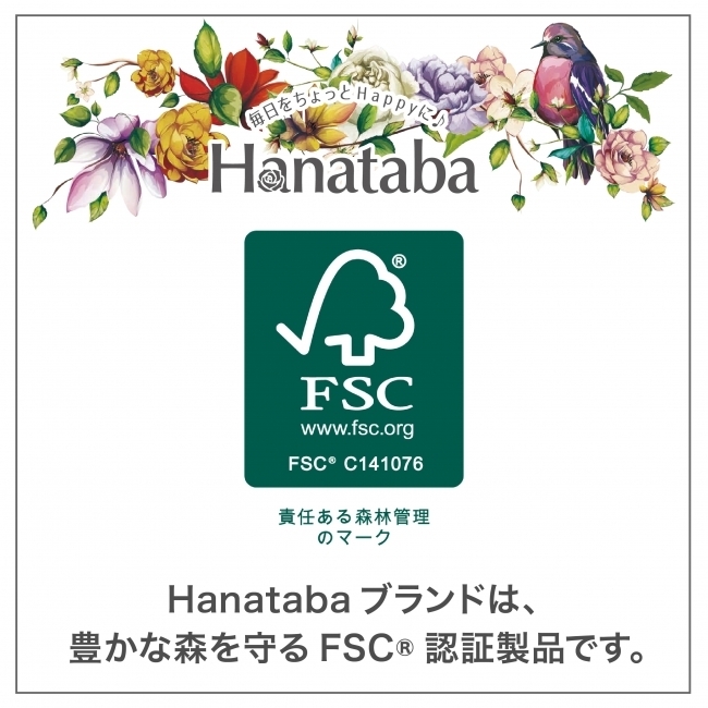 ボタニカルシャワー12RW春はFSC(R)認証製品です。