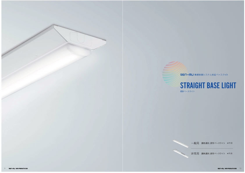 SENMUランプシリーズ03