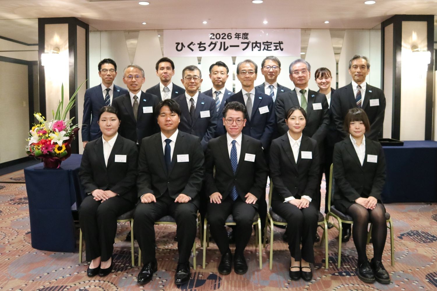 ひぐちグループ、2027年度新卒 内定式および懇親会を開催