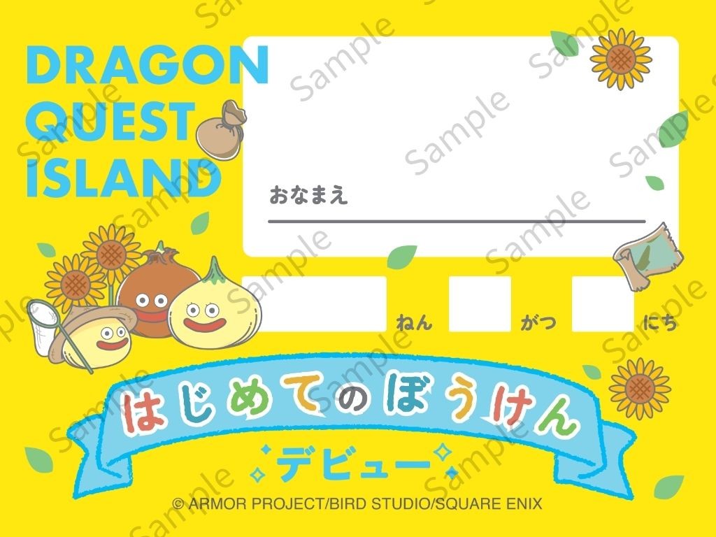 未就学児限定!はじめての冒険を応援する夏イベント
【ぼくとわたしの冒険デビュー2026 夏】
2026年7月10日(金)より開催