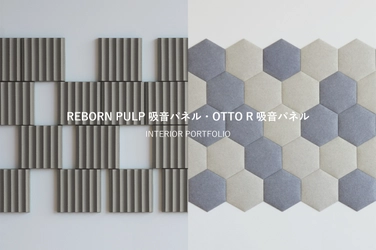 オフィス空間の課題“反響音”をデザインで解決　 吸音パネル「REBORN PULP」「OTTO R」 使用事例ポートフォリオを無料公開開始