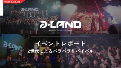“昭和リバイバル” 現役Z世代によるパラパラステージも！ a-LAND supported by avex trax 〈エーランド〉開催！ 2025年11月15日（土） 