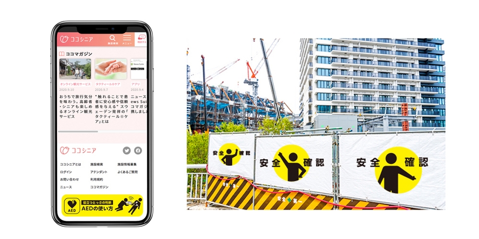 デザインデータ活用イメージ:ウェブサイト・工事現場の仮囲い