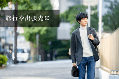 使用シーン4