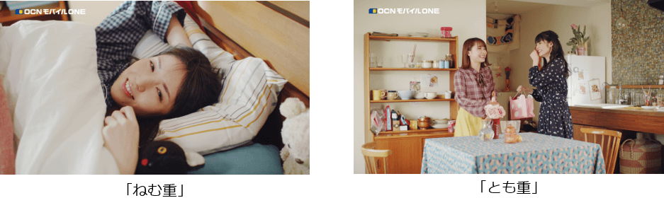ねむ重、とも重