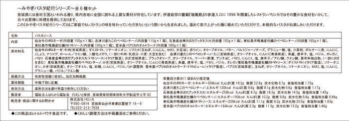 6種セット一括表示