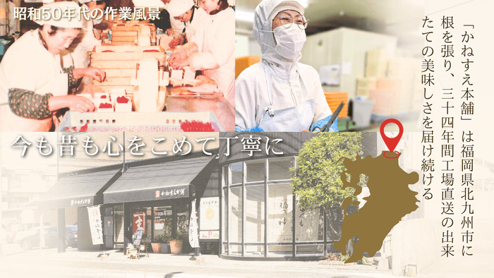 今も昔も心を込めて