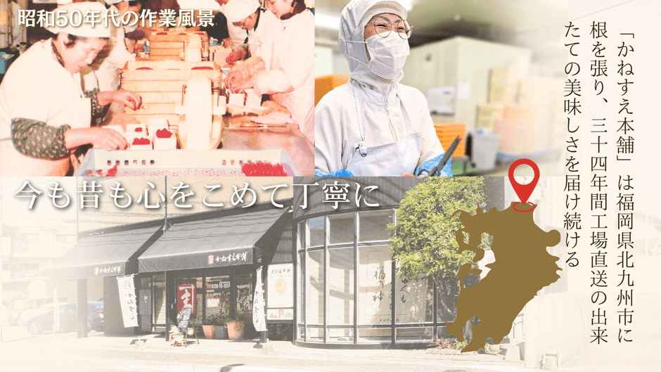 今も昔も心を込めて