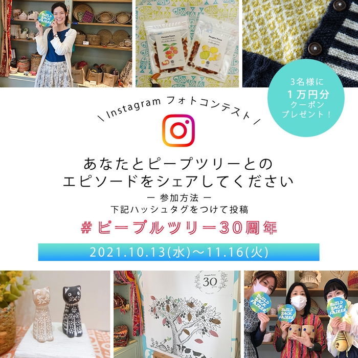 Instagram Campaign