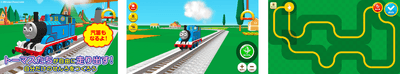 指でなぞって作るオリジナルの線路にトーマス達を走らせよう!