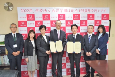 和洋女子大学と千葉女子高等学校が高大連携事業の協定を締結 ～家政学教育、研究分野での連携を強化～