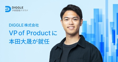 VP of Productに本田大晟が就任
