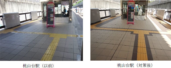 (左)桃山台駅(以前)、(右)桃山台駅(対策後)