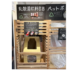 雪印メグミルクが乳酸菌飲料容器の再資源化でSDGs達成に貢献 「乳酸菌飲料容器回収・再資源化プロジェクト」 に関する連携協定を神戸市と当社含む関連14社で締結 　