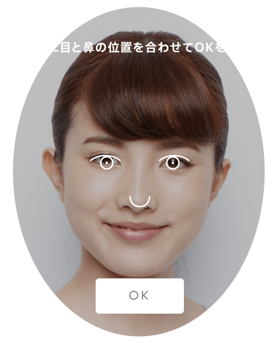 2. JINS Virtual-Fitで自分の顔を撮影して取り込み_2