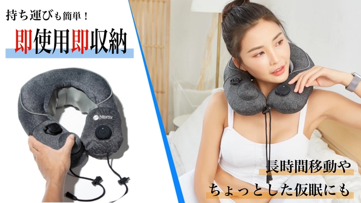 ＼海外のクラウドファンディングから誕生！／ 現代の「スマホ首」から身を守るエアー枕、 Makuakeにて販売開始！