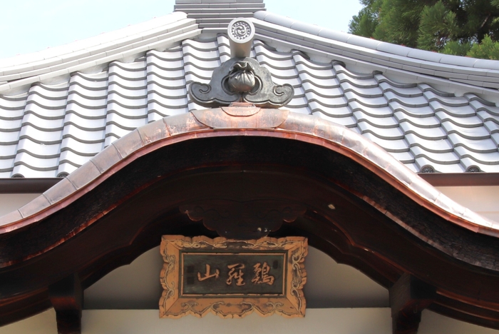 聖天堂の額と巾着形の瓦