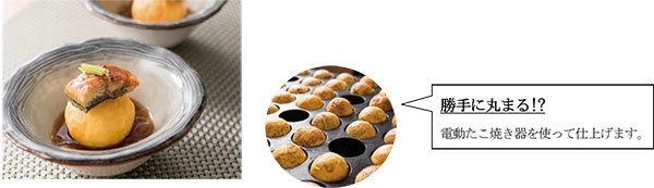 【ヤバい、楽しさ!】ころころ・鰻玉