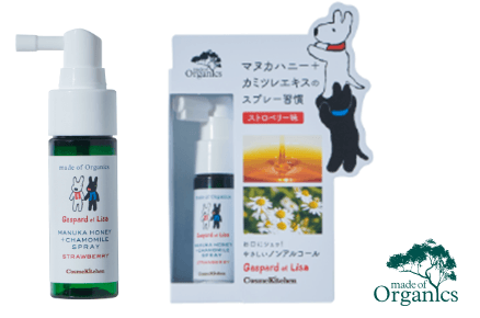 made of Organics(メイドオブオーガニクス)マヌカハニー+カモミールスプレー ストロベリー味